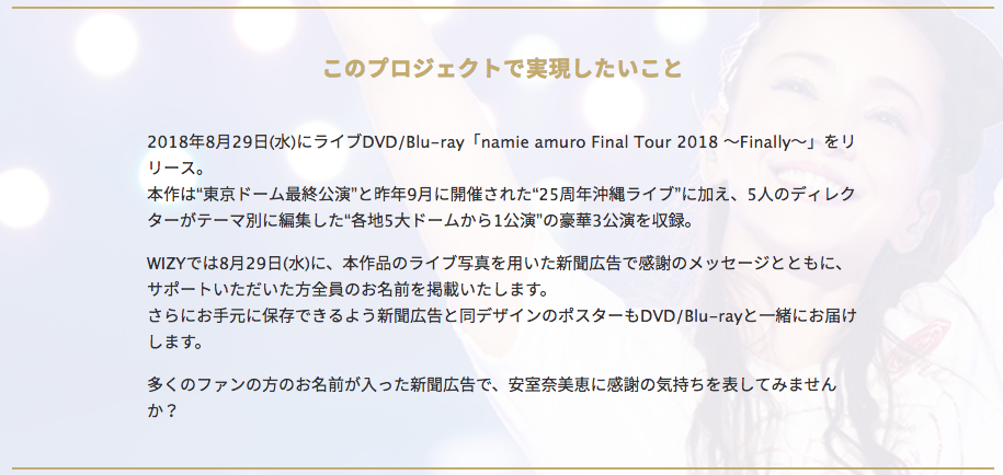 予約・購入特典・値段まとめ】安室奈美恵ドームツアーDVD・Blu-ray[8