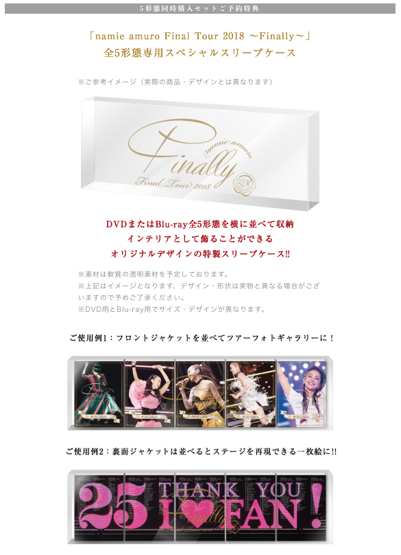 登場! 安室奈美恵 Final Tour 2018 Finally Blu-ray特典付 
